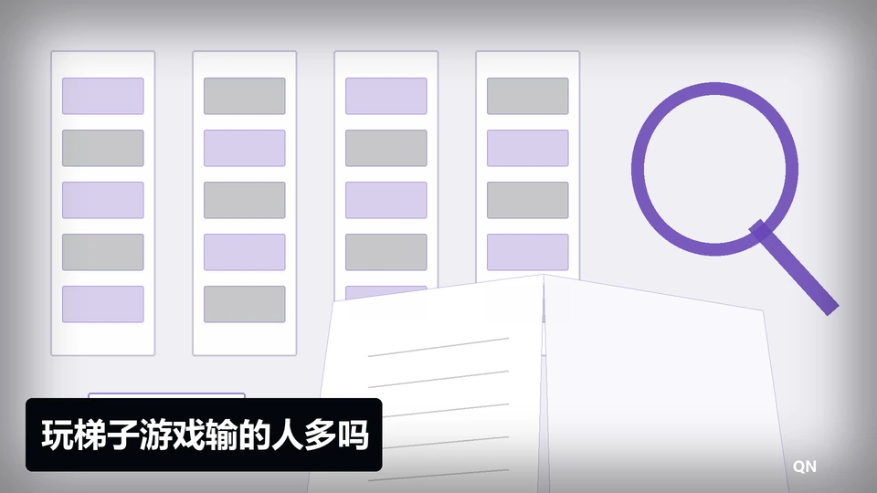 玩梯子游戏输的人多吗主题插图
